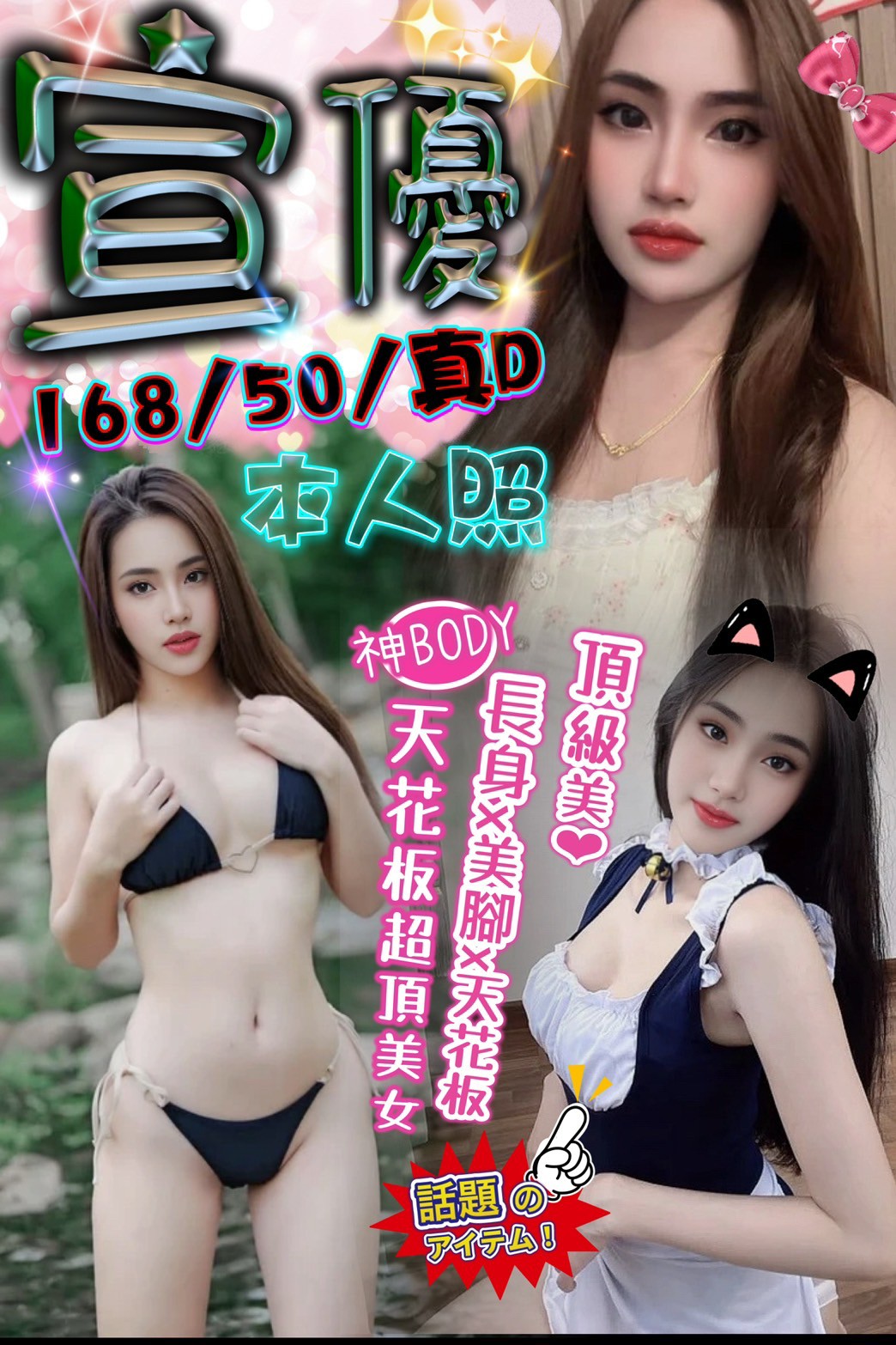 台南 樓鳳 僑光 36D|30